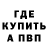 Бутират буратино Rasul Djaisanovich