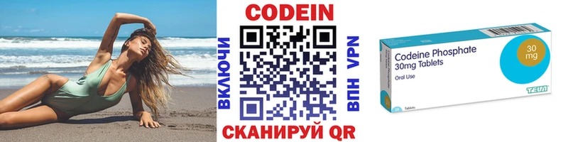 Кодеиновый сироп Lean Purple Drank  Липецк 