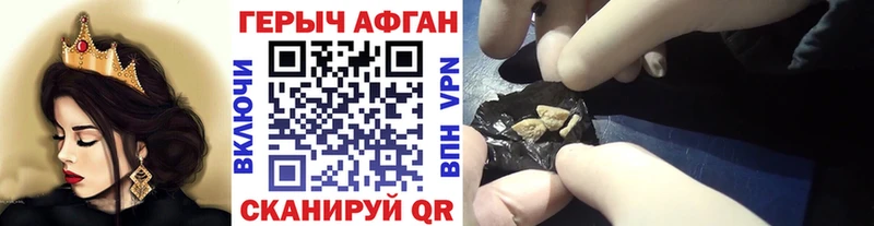 даркнет сайт  Липецк  ГЕРОИН афганец 