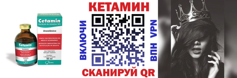 Кетамин VHQ Липецк