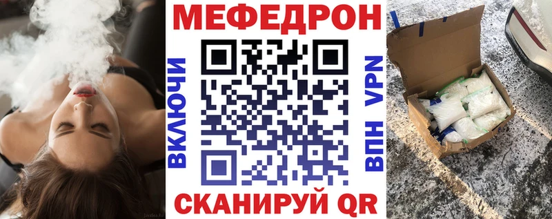 Мефедрон мука  Липецк 
