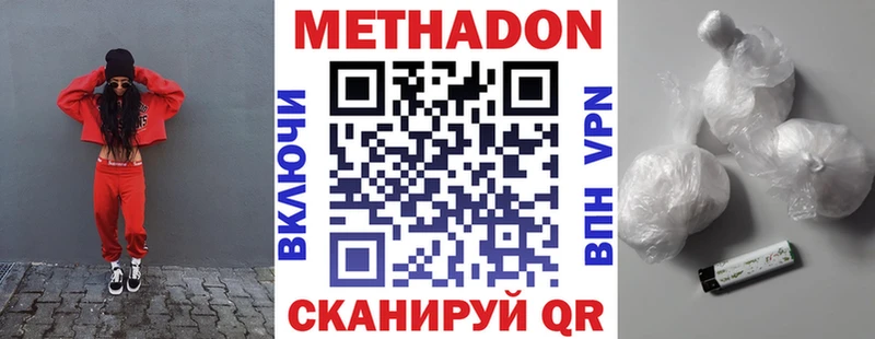 МЕТАДОН мёд  Липецк 
